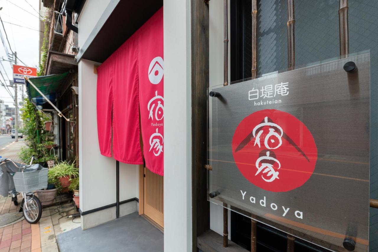 Yadoya Hakuteian * Tóquio